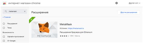 Создание аккаунта Metamask