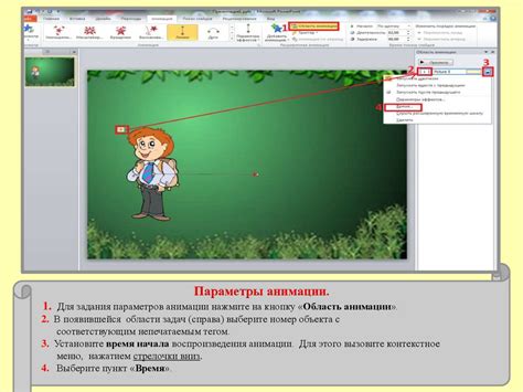 Создание анимации часов в PowerPoint