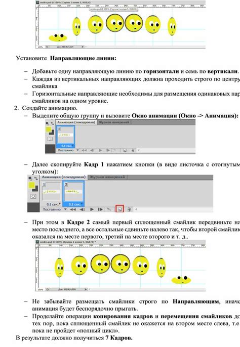 Создание анимированного изображения