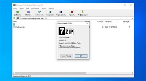 Создание архива в формате 7z