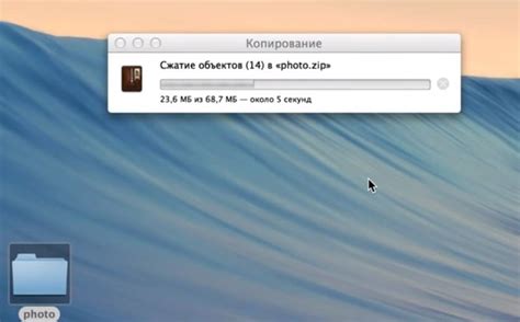 Создание архива на Mac OS: инструкция и советы