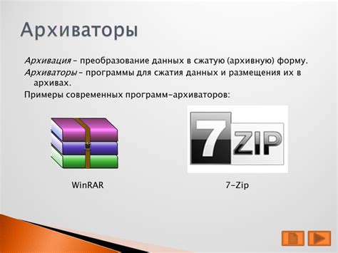 Создание архивных файлов
