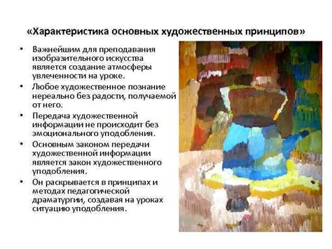 Создание атмосферы для рисования