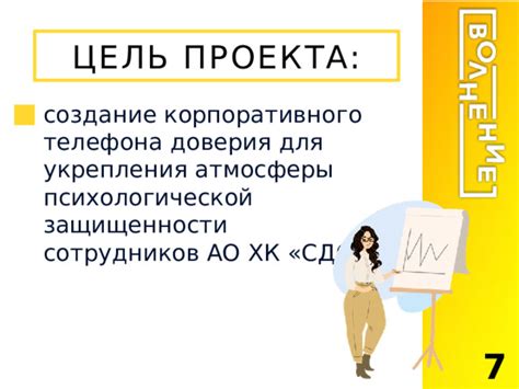 Создание атмосферы доверия и компромисса