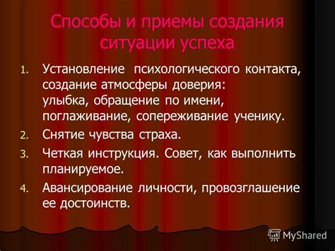 Создание атмосферы страха