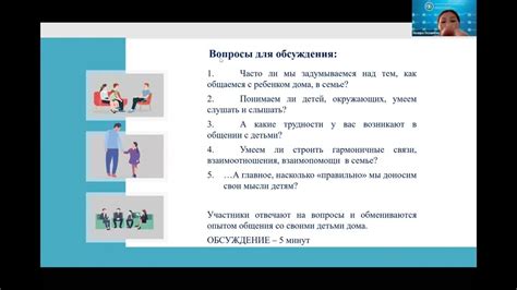 Создание безопасной и комфортной среды