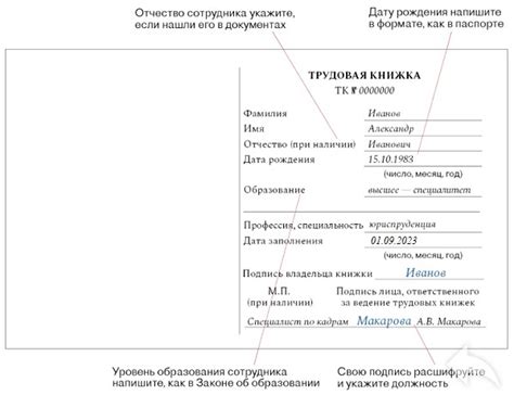 Создание бланка трудовой книжки