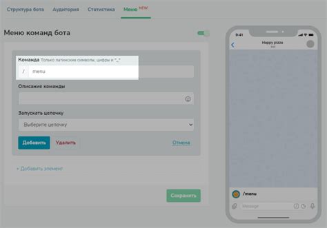 Создание бота в Телеграмме и получение Access Token