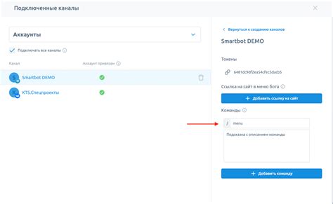 Создание бота с оплатой SmartBotPro: шаги и инструкция