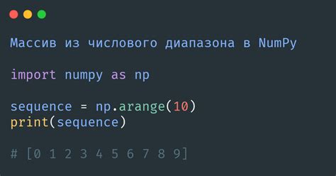 Создание вектора с определенными значениями в Numpy