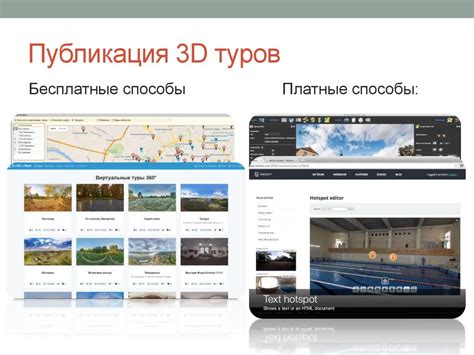 Создание виртуального портала