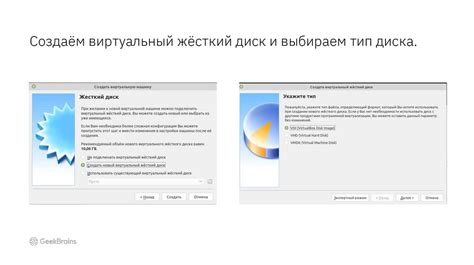 Создание виртуальной машины с помощью VMware