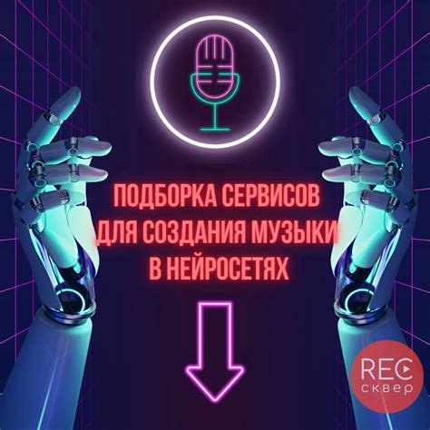 Создание волшебной атмосферы с помощью музыки