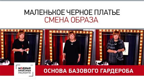Создание гардероба и аксессуаров