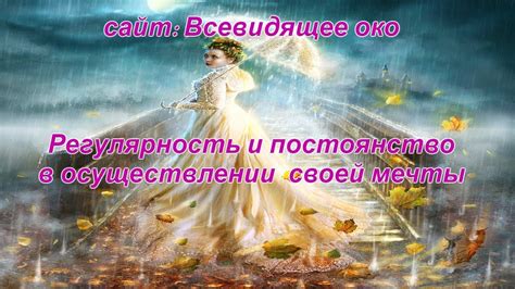 Создание гармонии: регулярность и постоянство