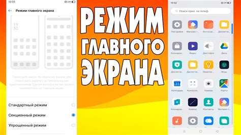 Создание главного экрана на Android