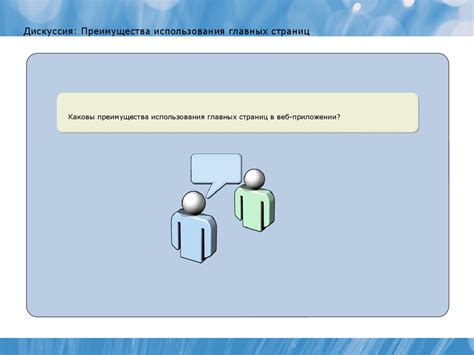 Создание главных элементов молнии