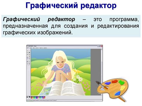Создание графических файлов