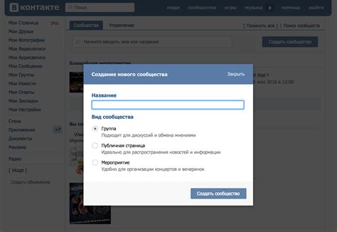 Создание группы ВКонтакте для таблицы активности
