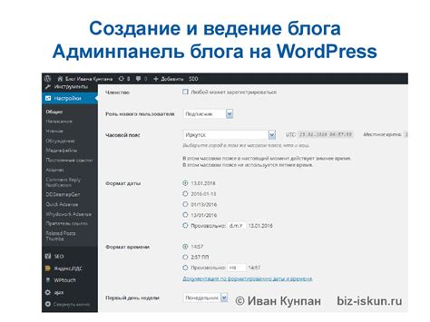 Создание группы для блога