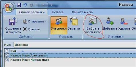 Создание группы рассылки в Outlook 2022