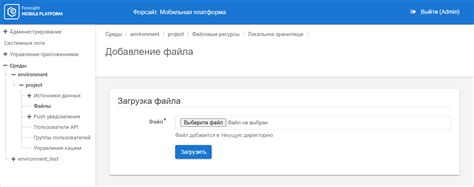Создание директории и загрузка файлов