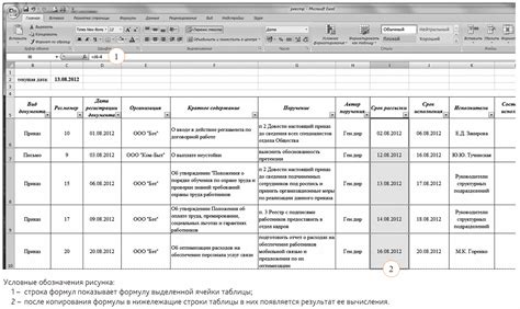 Создание документации в формате Excel