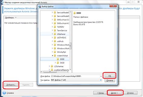 Создание загрузочной флешки в Acronis True Image