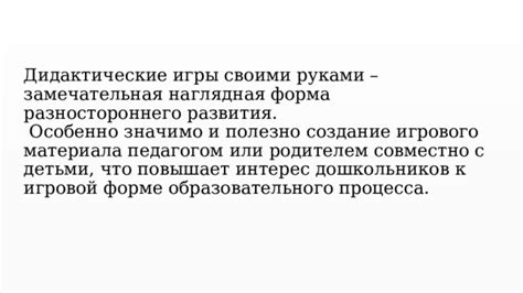 Создание игрового процесса