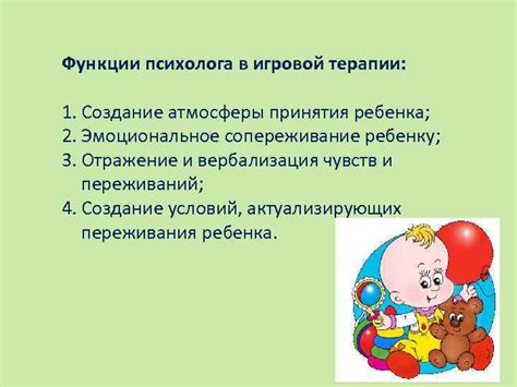 Создание игровой атмосферы: стимуляция фантазии