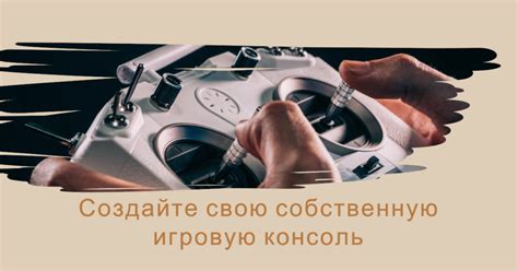 Создание игровой папки