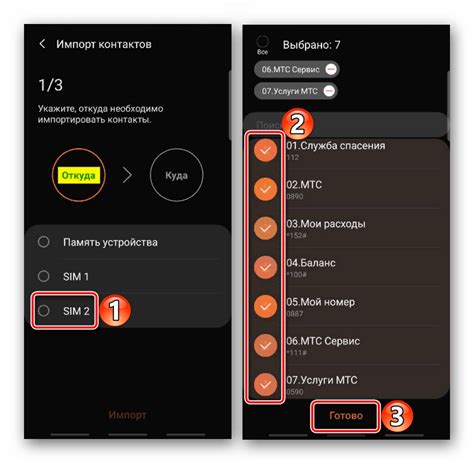Создание избранных контактов на Samsung