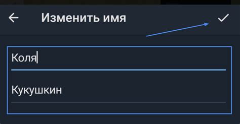 Создание имени аккаунта