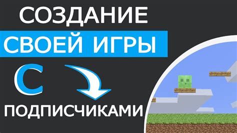 Создание интерактивности с подписчиками