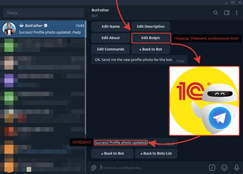 Создание и настройка бота