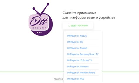 Создание и настройка плейлиста для OTTplayer