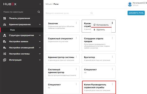Создание и настройка ролей участников