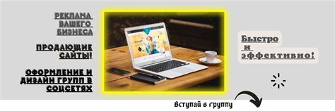Создание и настройка страницы сообщества