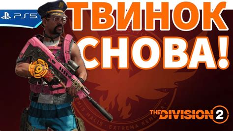 Создание и настройка твинка