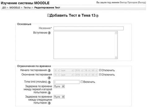 Создание и настройка теста