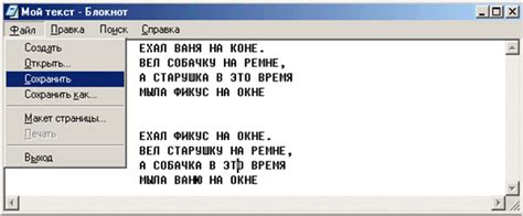 Создание и открытие текстового файла