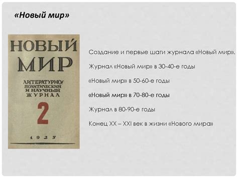 Создание и первые шаги