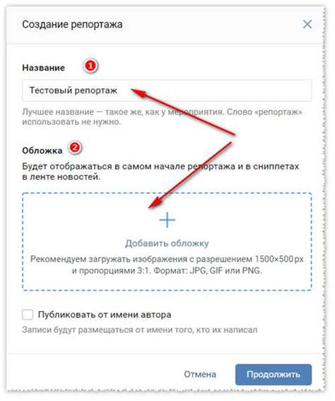 Создание и размещение блога в ВКонтакте на мобильном телефоне