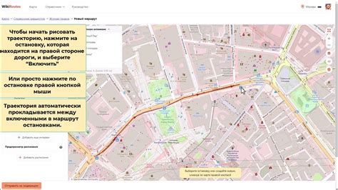 Создание и редактирование маршрутов в программе Offline maps 3.10