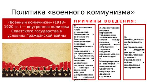 Создание и укрепление централизованной власти