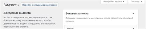 Создание и управление виджетами