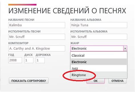 Создание и установка мелодий для звонка