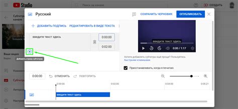 Создание и установка субтитров