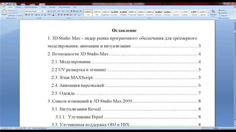 Создание и форматирование базового списка