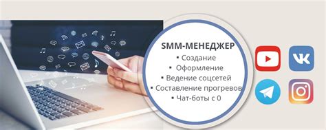 Создание каналов и публикация контента